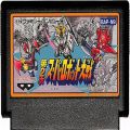 任天堂 ファミコン/ゲームソフト(カセット)/FC 第2次スーパーロボット大戦 ( カートリッジのみ )