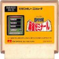 任天堂 ファミコン/ゲームソフト(カセット)/FC 田村光昭の麻雀ゼミナール ( カートリッジのみ )