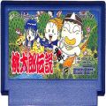 任天堂 ファミコン/ゲームソフト(カセット)/FC 桃太郎伝説外伝 ( カートリッジのみ )