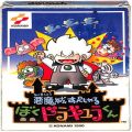 任天堂 ファミコン/ゲームソフト(カセット)/FC 悪魔城すぺしゃる ぼくドラキュラくん 傷有 ( 箱付・説付 )