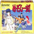 任天堂 ファミコン/ゲームソフト(カセット)/FC めぞん一刻 傷有 ( 箱付・説付 )