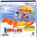 任天堂 ゲームボーイ/GBゲームソフト/GB 風来のシレンGB ( 箱付・説なし )