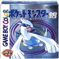 任天堂 ゲームボーイ/GBゲームソフト/GB ポケットモンスター 銀 シルバー 傷有 管理B ( 箱付・説付 )