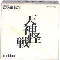任天堂 ゲームボーイ/GBゲームソフト/GB 天神怪戦 ( 箱付・説付 )