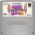任天堂 スーパーファミコン/ゲームソフト/SFC いただきストリート 2 ネオンサインはバラ色に ( カートリッジのみ )