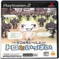 Sony PS2 プレステ2/ソフト/PS2 どこでもいっしょ トロといっぱい 傷有 ( 箱付・説なし )