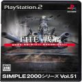 Sony PS2 プレステ2/ソフト/PS2 シンプル2000シリーズVol51 THE 戦艦 ( 箱付・説付 )