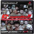 Sony PS2 プレステ2/ソフト/PS2 シンプル2000シリーズ アルティメット Vol29 K-1 PREMIUM 2005 Dynamite ( 箱付・説付 )