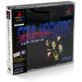 Sony PS1 プレステ1/ソフト/PS1 デビルサマナー ソウルハッカーズ ( 箱付・説付・帯付 )