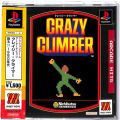 Sony PS1 プレステ1/ソフト/PS1 クレイジー・クライマー CRAZY CLIMBER アーケードヒッツ ( 箱付・説付・帯付 )