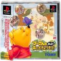 Sony PS1 プレステ1/ソフト/PS1 プーさんのみんなで森の大きょうそう! ( 箱付・説付・帯付 )