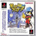 Sony PS1 プレステ1/ソフト/PS1  風のクロノア ( 箱付・説付・帯付 )