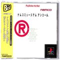 Sony PS1 プレステ1/ソフト/PS1 ナムコミュージアムアンコール the Best ( 箱付・説付・帯付 )