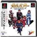 Sony PS1 プレステ1/ソフト/PS1 メルティランサー ( 箱付・説付・帯付 )