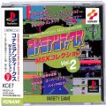 Sony PS1 プレステ1/ソフト/PS1 コナミアンティークスMSXコレクション Vol2 ( 箱付・説付・帯付 )
