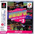 Sony PS1 プレステ1/ソフト/PS1 コナミアンティークス MSXコレクションVol3 ( 箱付・説付・帯付 )