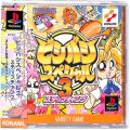 Sony PS1 プレステ1/ソフト/PS1 ビシバシスペシャル3 ステップチャンプ ( 箱付・説付・帯付 )