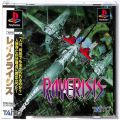 Sony PS1 プレステ1/ソフト/PS1 レイクライシス ( 箱付・説付・帯付 )