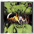 Sony PS1 プレステ1/ソフト/PS1 撃王紫 炎龍 傷有 ( 箱付・説付 )