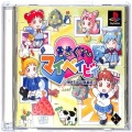 Sony PS1 プレステ1/ソフト/PS1 きまぐれマイベイビィ 娘のスゴロク成長記 ( 箱付・説付 )