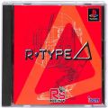 Sony PS1 プレステ1/ソフト/PS1 アールタイプ デルタ Rs BEST ( 箱付・説付 )