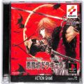 Sony PS1 プレステ1/ソフト/PS1 悪魔城年代記 悪魔城ドラキュラ ( 箱付・説付 )