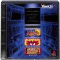 Sony PS1 プレステ1/ソフト/PS1 山佐Digiセレクション ( 箱付・説付 )