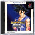 Sony PS1 プレステ1/ソフト/PS1 ドラゴンボール ファイナルバウト The Best ( 箱付・説付 )