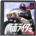 Sony PS1 プレステ1/ソフト/PS1 仮面ライダー ( 箱付・説付 )