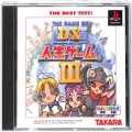 Sony PS1 プレステ1/ソフト/PS1 デ DX人生ゲームIII THE BEST タカラモノ ( 箱付・説付 )