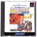 Sony PS1 プレステ1/ソフト/PS1 メモリアルシリーズSUNSOFT Vol3 ( 箱付・説付 )
