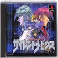 Sony PS1 プレステ1/ソフト/PS1 サイレントメビウス 幻影の堕天使 ( 箱付・説付 )