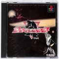 Sony PS1 プレステ1/ソフト/PS1 ガメラ2000 ( 箱付・説付 )