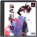Sony PS1 プレステ1/ソフト/PS1 海腹川背・旬 ( 箱付・説付 )