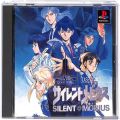 Sony PS1 プレステ1/ソフト/PS1 サイレントメビウス CASE TITANIC ( 箱付・説付 )