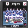 Sony PS1 プレステ1/ソフト/PS1 ワールドサッカー 実況ウイニングイレブン 2000 U23メダルへの挑戦 ( 箱付・説付 )