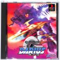 Sony PS1 プレステ1/ソフト/PS1 ジ Gダライアス ( 箱付・説付 )