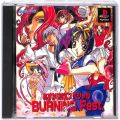 Sony PS1 プレステ1/ソフト/PS1 あすか120％スペシャルBURNING Fest ( 箱付・説付 )