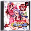 Sony PS1 プレステ1/ソフト/PS1 プリンセスメーカー ポケット大作戦 BESTウイング2800 ( 箱付・説付 )