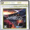 XBOX/XBOX 360/XBOX 360 プロジェクト シルフィード プラチナコレクション ( 箱付・説付 )