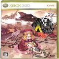 XBOX/XBOX 360/XBOX 360  怒首領蜂 大往生・ブラックレーベル EXTRA ( 箱付・説付 )