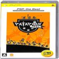 /PSP パタポン PATAPON the Best ( 箱付・説付 )
