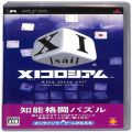 /PSP サイ XI コロシアム ( 箱付・説付 )