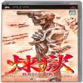 /PSP 煉獄 THE TOWER OF PURGATORY ( 箱付・説付 )