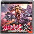 /PSP 煉獄 弐 RENGOKU II The Stairway to HEAVEN ( 箱付・説付 )