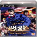 /PS3 魁！男塾 日本よ、これが男である ( 箱付・説付 )