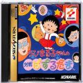 セガ サターン/ソフト/SS ちびまる子ちゃんの対戦ぱずるだま ( 箱付・説付 )