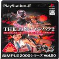Sony PS2 プレステ2/ソフト/PS2 シンプル2000シリーズVol90 THE お姉チャンバラ2 ( 箱付・説付 )