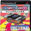 Sony PS2 プレステ2/ソフト/PS2 オレたちゲーセン族 ソニックウィングス ( 箱付・説付 )