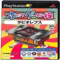 Sony PS2 プレステ2/ソフト/PS2 オレ達ゲーセン族 ラビオレプス ( 箱付・説付 )